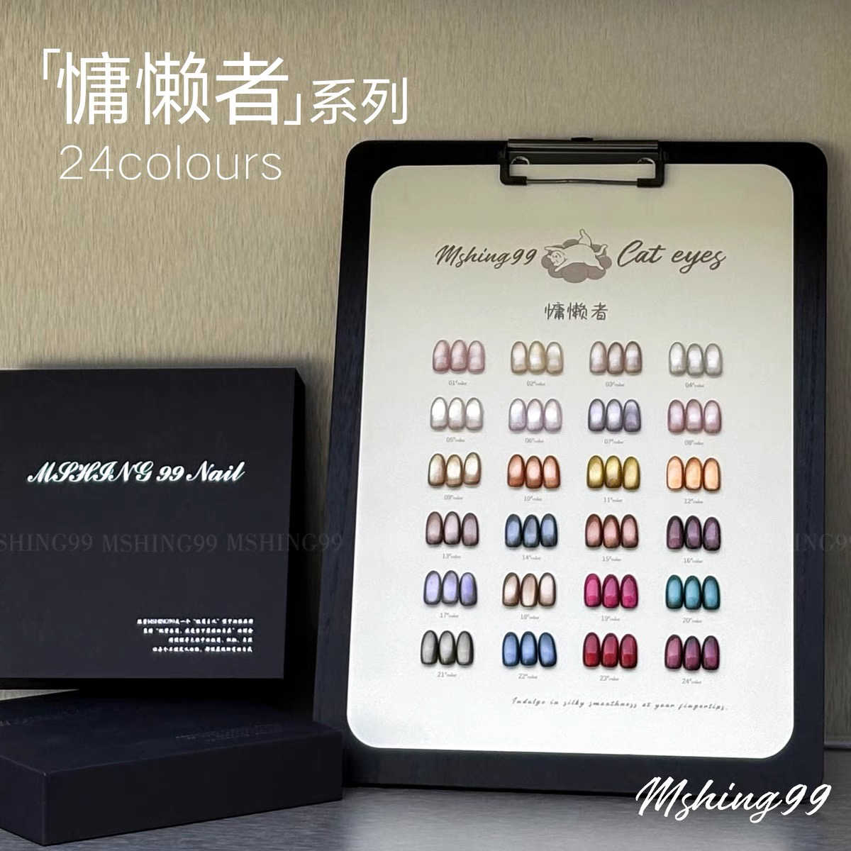 MSHING99 멀티컬러 24색상 문라이트 캣아이 네일 - Nail Art Cat Eye 리뷰 및 가격